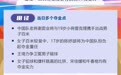 亚运会丨第20届亚洲运动会·看点(9月25日)
