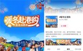 抖音生活服务“暖冬赴港购”活动带动一季度香港消费超5500万元