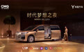 岚图梦想家9定档上市