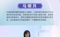 公安部马明月：当前自动驾驶在遵守交规方面仍有很大不足