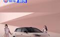 零跑A05新车色官图发布 解锁新风格