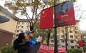 喜迎国庆，气氛拉满！大庆这个小区太会了