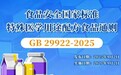 精准营养，赋能临床康复，华森制药双款特医食品助力患者康复