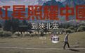 重回毛泽东一生当中最黑暗时刻，艰难抉择的那十天，长征往哪里去？
