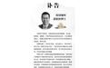 大北农集团发布“中国第一个养猪博士”邵根伙讣告，将在北京和全国各省区同时设悼唁堂，公司人员：邵博士遗体目前在北京