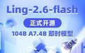 百灵大模型开源Ling-2.6-flash，提供BF16、FP8、INT4等版本