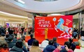 “春申美好生活迎新季”在沪启幕，四大板块涵盖50余项活动