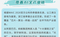 解码浙江丨人工智能 浙江有的不仅仅是“六小龙”