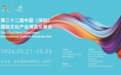 2026 文博会必打卡！宝石角电子吧唧抢先看