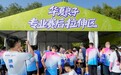 华夏良子支持双城马拉松赛事，护航跑者科学恢复