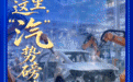 2026世界制造业大会｜AI上安徽 智造正燃