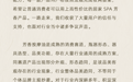 古马拉 Gumala 发布官方说明：坚守配方原创合规，呼吁给初创品牌成长空间