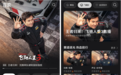 假期前时间不够？在华为视频看《飞驰人生3》效率“油门”踩到底
