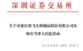 投资“100万只剩几万块”！智飞生物业绩会上道歉，去年亏超147亿元