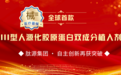 肽源集团丨全球首款重组III型人源化胶原蛋白双成分植入剂III类医疗器械证获批