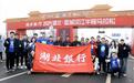 情系荆楚守初心，金融向善启新程—湖北银行“十四五”发展纪实