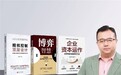 人·权·钱：股权架构的长期主义与三角平衡法则