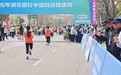 城事匠心护赛事，水清路美绘就网谷健康跑靓丽风景线