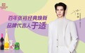 百万预售背后，中国葡萄酒正在重新定义“上桌”