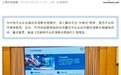 上海市市场监管局开展平台企业合规辅导