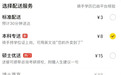 本科8元、硕士15元、博士88元？美团辟谣按骑手学历收配送费