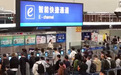 7300万人次、348万辆艘架列次！透过数据看跨境流动持续火热