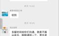 学生因走路看手机被劝退，连带4名教师被辞退？大学教育岂能“山大王舞杀威棒”
