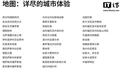 苹果地图详尽城市体验新增罗马和那不勒斯，现覆盖全球37个城市