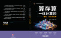 飞诺门阵入选民营企业百强和北京市“三新”产品推荐名录