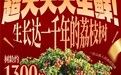 价值5000元的娃娃鱼764元拍下？京东生鲜成年轻人“捡漏”新阵地