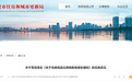 武汉，发布楼市新政