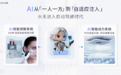 金茉水光和极萌水光哪个好？不吹不黑，一文帮你理清选择思路