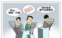 代表委员热议“AI向善”