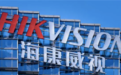 一块硬盘当两块用！海康威视推出观澜编码 视频存储空间直接省一半