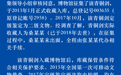 绍兴柯桥通报博物馆青铜剑“拼接痕”调查情况