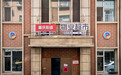 按需点服务，“物业超市”能买到啥