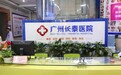 广州长泰医院温情守护，让医疗回归人文本质