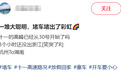 车车车车车车…第一批聪明人已经堵在路上了