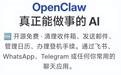 Molili，把OpenClaw拉下命令行神坛，一键轻松配置