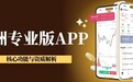 万洲专业版APP解析：官网下载、入金及现货黄金交易指南