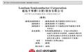 龙迅股份IPO：2025年营收增速放缓，应收款周转拉长十倍