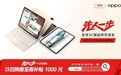 逛京东抢OPPO Pad 5 Pro首发 购机享蓝牙耳机、手写笔等限量好礼