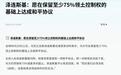 说好的寸土不让：泽连斯基服软了：同意放弃25%领土接受和谈？
