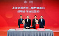 上海交大与紫竹高新区签署战略合作协议，推动产学研深度融合