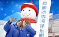 江苏南通：森迪旅游度假区的外籍舞者(12)#