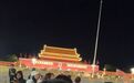 网红“李要得”回应打车带母亲从重庆去北京：一路上游览了西安大同等地，行程2000多公里花费1万多元，看升旗爬长城圆了母亲的北京梦
