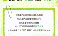 数智赋能，合规护航：鲸鸿动能携手上海恒米共筑大健康行业营销新模式