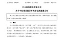 总金额超88亿元，300209，算力大单金额上调