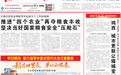 鸡西：城市更新让煤城变“美”城