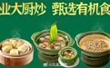 【仅凭视频评出？#费大厨称号评选引争议#】据媒体报道，伴随8月1日《